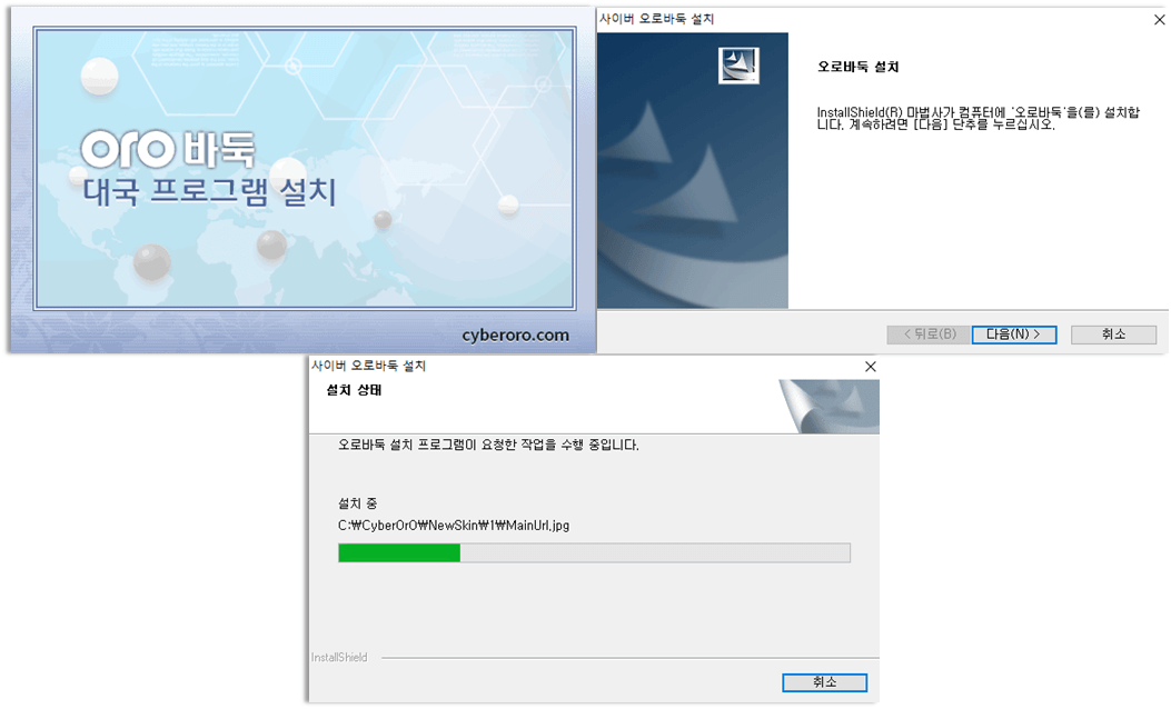 오로바둑-무료-다운로드-설치하기