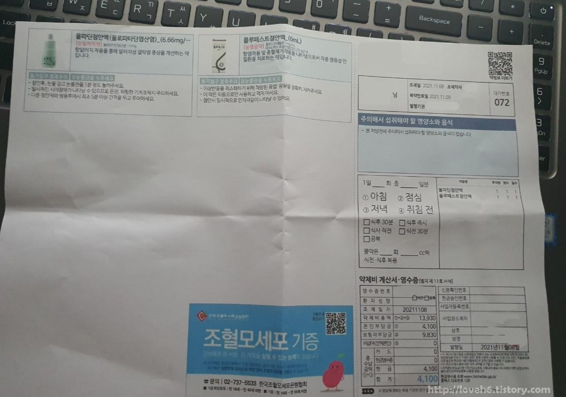 화이자 백신 접종-Coronavirus Vaccine - Pfizer Vaccinated 2차 후기