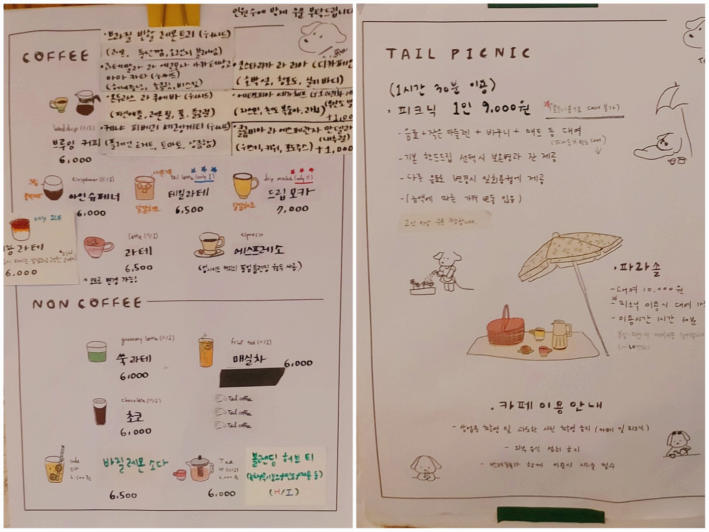 카페 테일 메뉴판