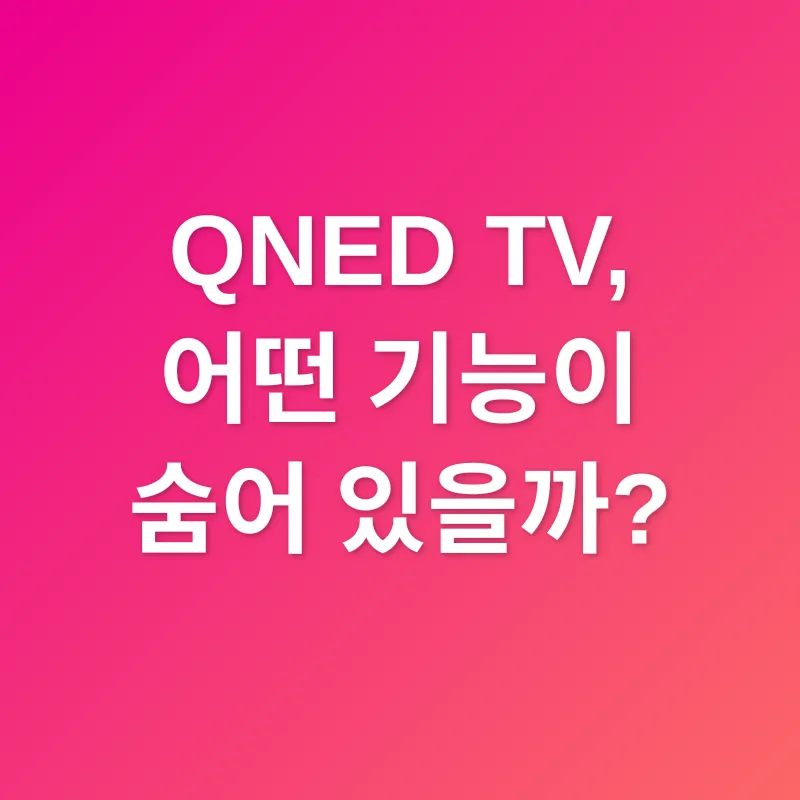 QNED TV_2