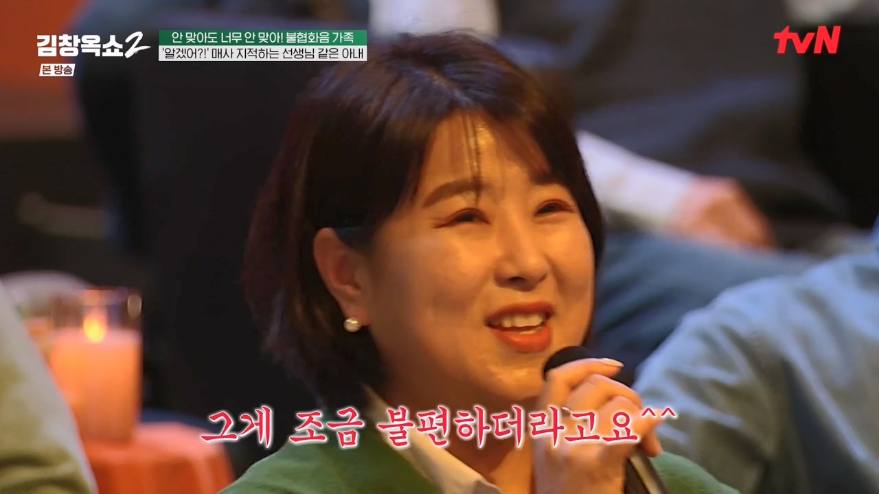 김창옥 쇼 2.E07.240322p-NEXT.mp4_20240322_202214.596.jpg