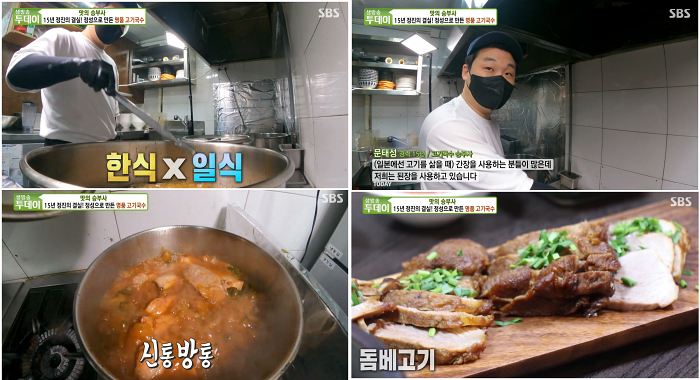 비빔고기국수