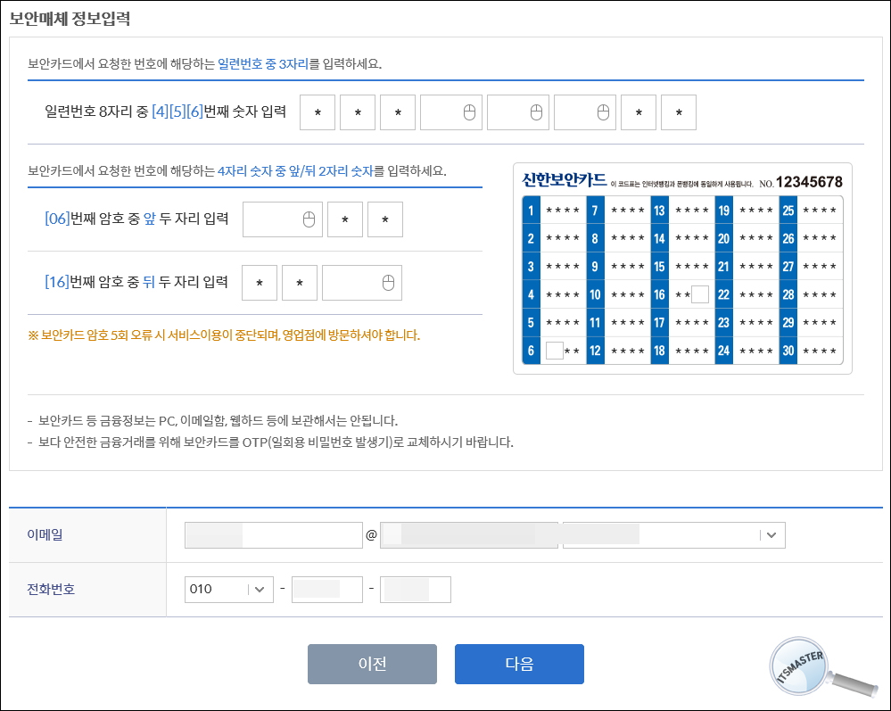 신한은행 인터넷뱅킹 타은행 공인인증서 (공동인증서) 등록 방법