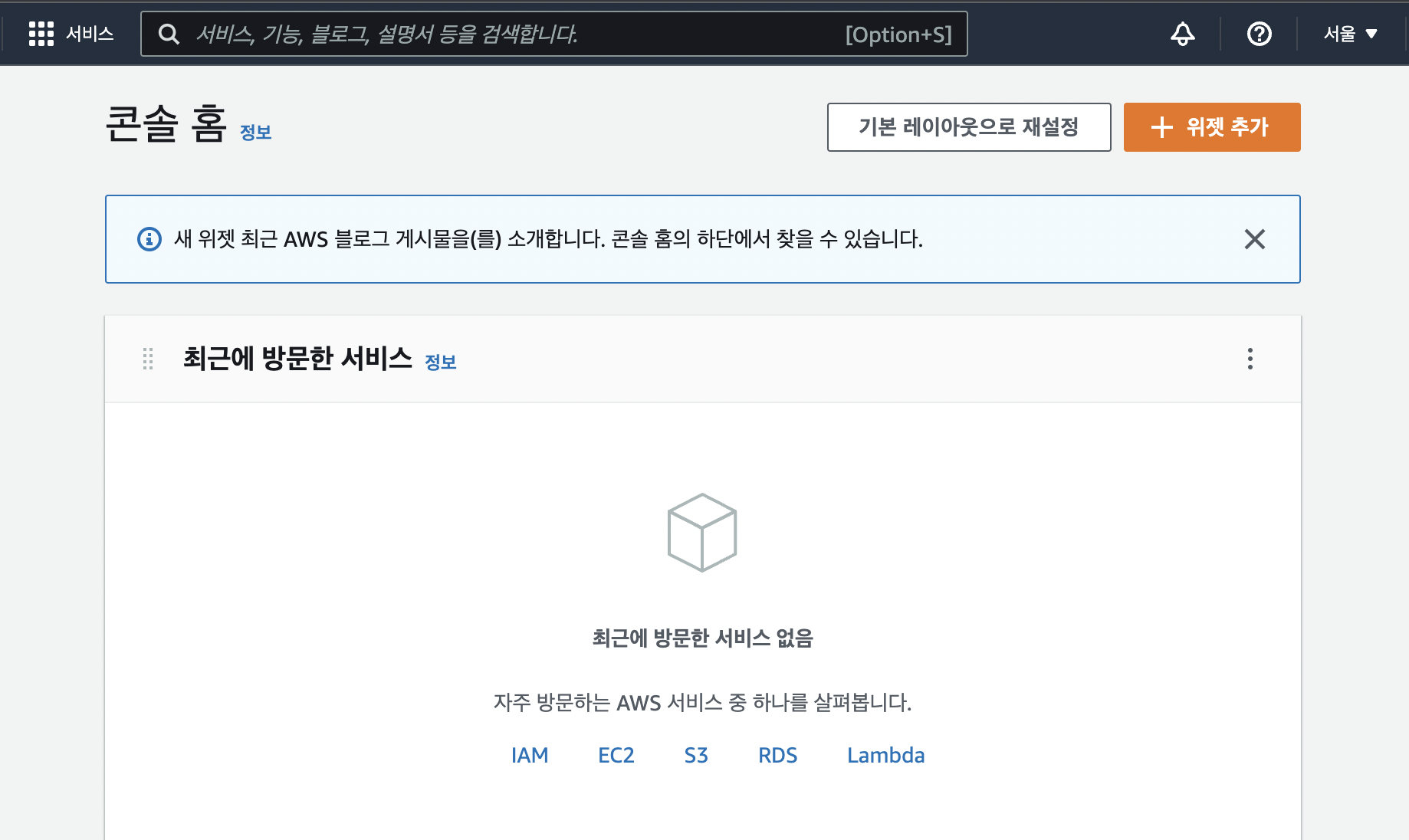  [메타코딩 5강] AWS 내용정리(EC2서버 임대하기)