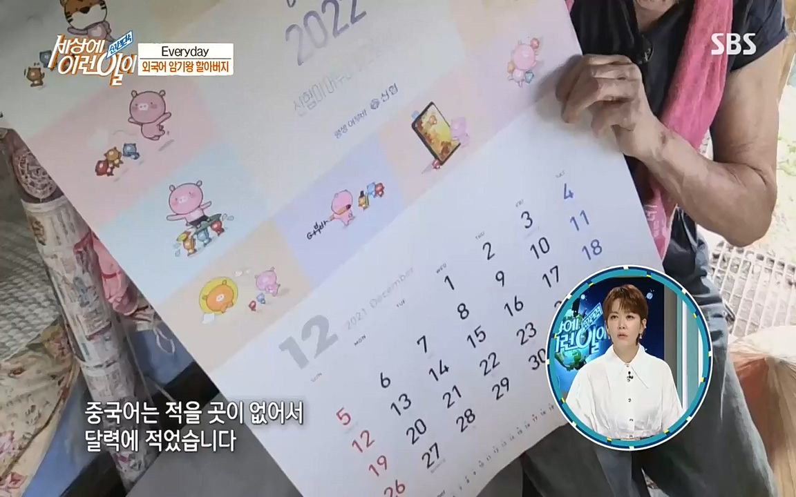 순간포착 세상에 이런일이.E1193.220816.H265p-BULDU.mp4_20220817_204235.563.jpg