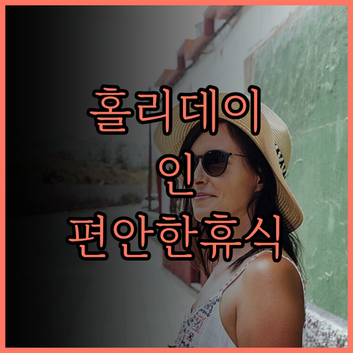 홀리데이 인 익스프레스 리버풀 센트럴