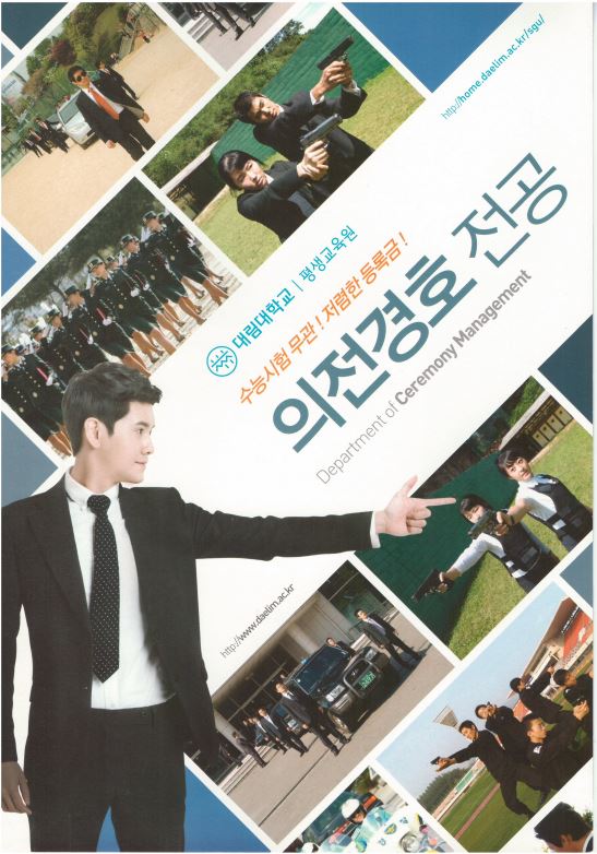 대림대학교평생교육원에서 용인대학교 편입하기 feat. 체대 5
