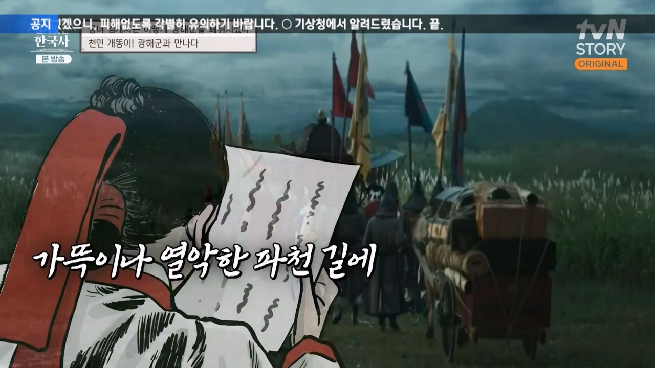 벌거벗은 한국사.E68.230810p-NEXT.mp4_20240226_210024.424.jpg