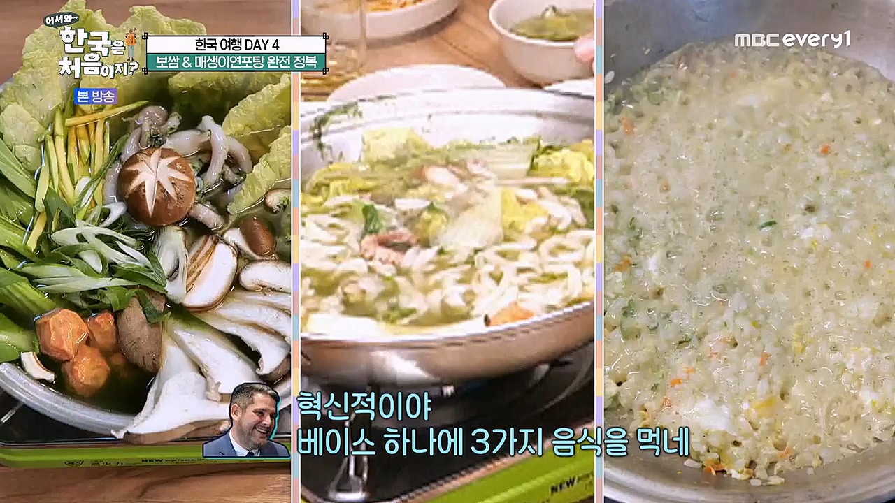 어서와 한국은 처음이지 시즌2.E255.230324p-NEXT.mp4_20230324_203143.804.jpg