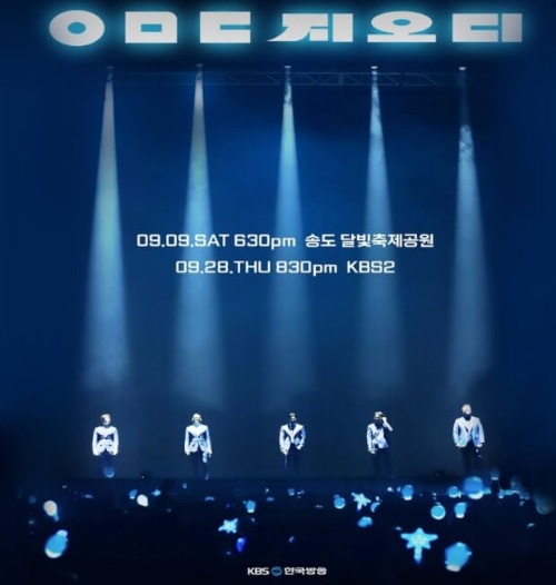 KBS GOD 콘서트 대기획 추석특집 &amp;quot;ㅇㅁㄷ GOD&amp;quot; 