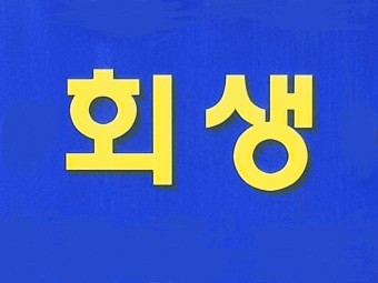 개인회생 신청