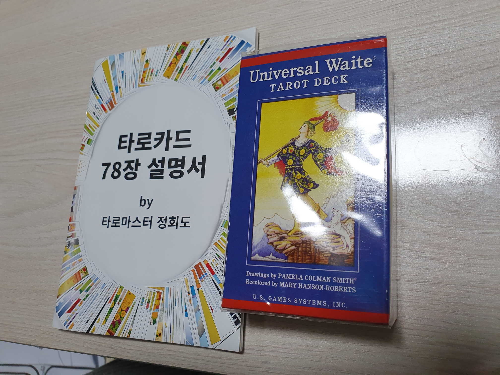  타로 카드 배우기