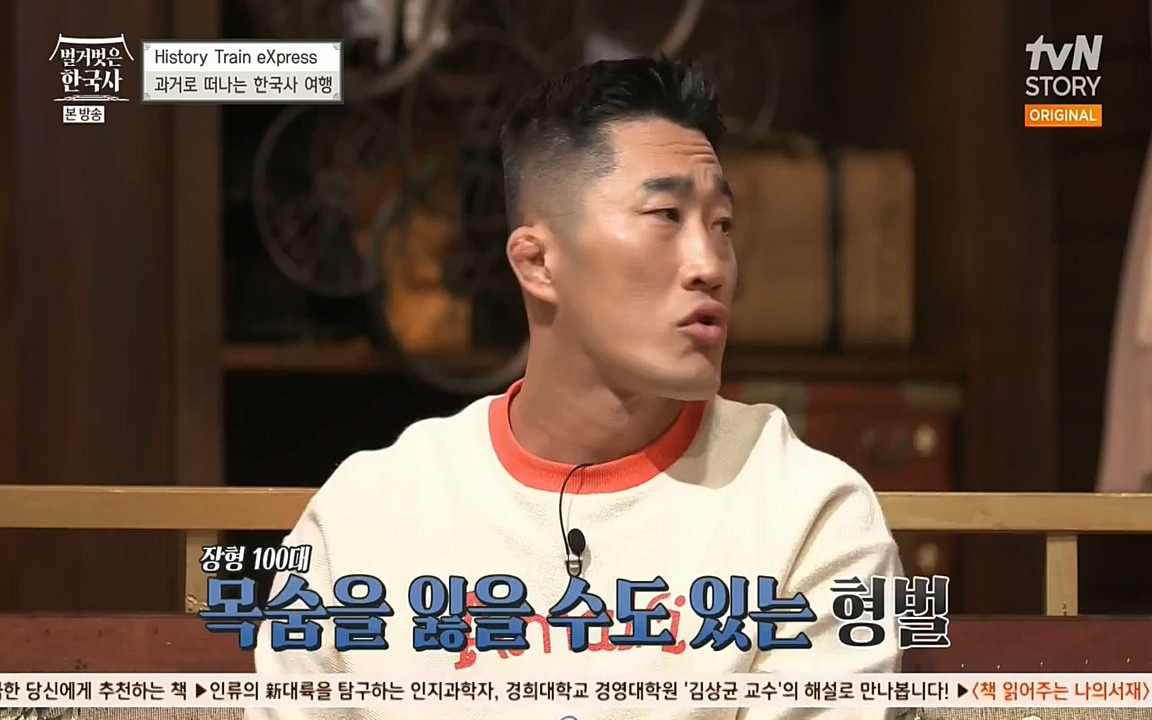 벌거벗은 한국사.E03.220514p-NEXT.mp4_20220621_204642.854.jpg