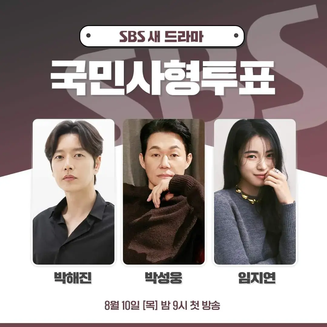 출연진