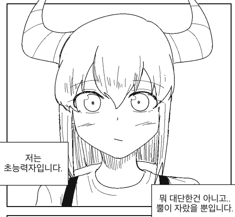  내 아내가 너무 뾰족해.manhwa
