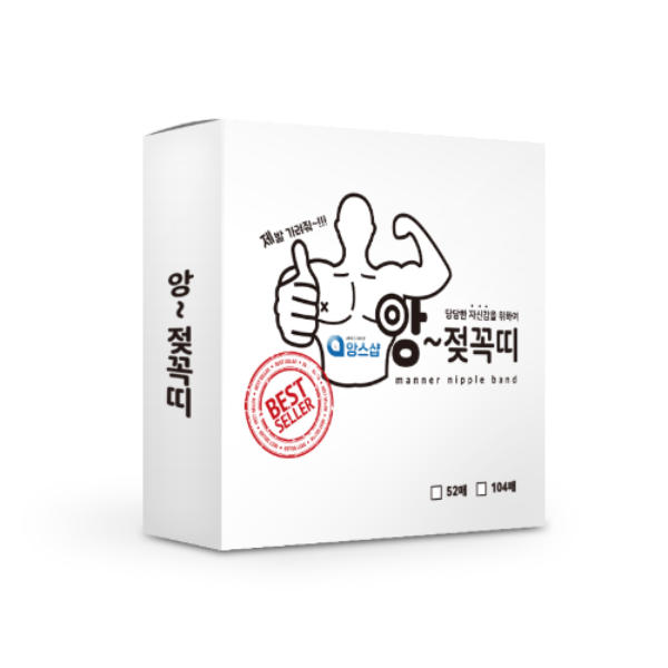  앙젖꼭띠 니플밴드소비자가6,900원판매가4,900원