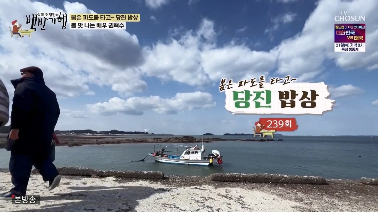 식객 허영만의 백반기행.E239.240318p-NEXT.mp4_20240318_194530.168.jpg