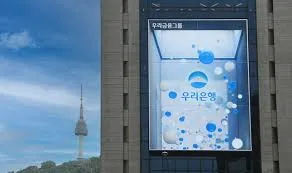 우리은행 인터넷뱅킹