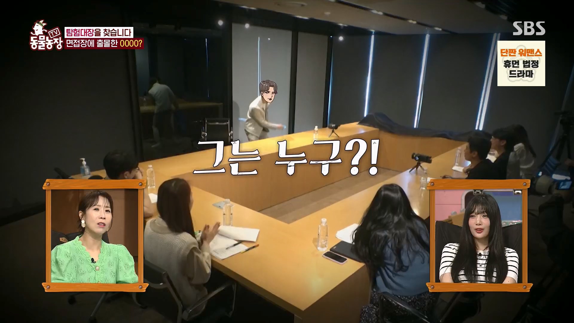 TV 동물농장.E1180.240714p.H264-F1RST.mp4_20240715_201725.477.jpg
