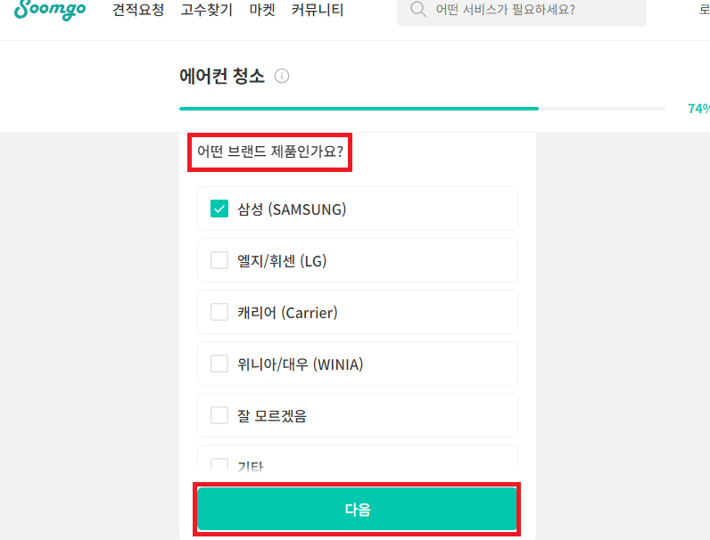 2024 에어컨 청소비용 무료견적 및 리뷰(후기) 좋은 업체 찾기