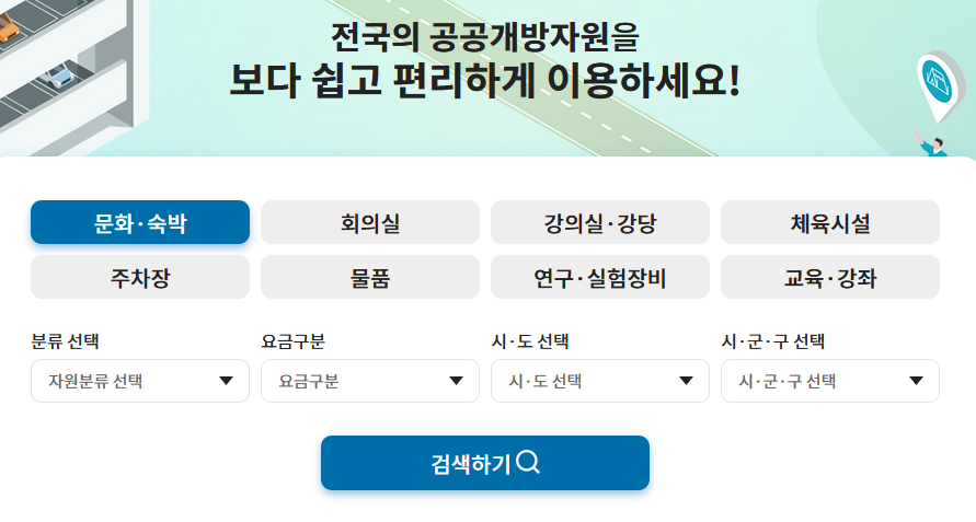 공공누리