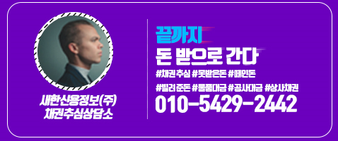 거래처 미수금 소송으로 이어질 필요없이 9