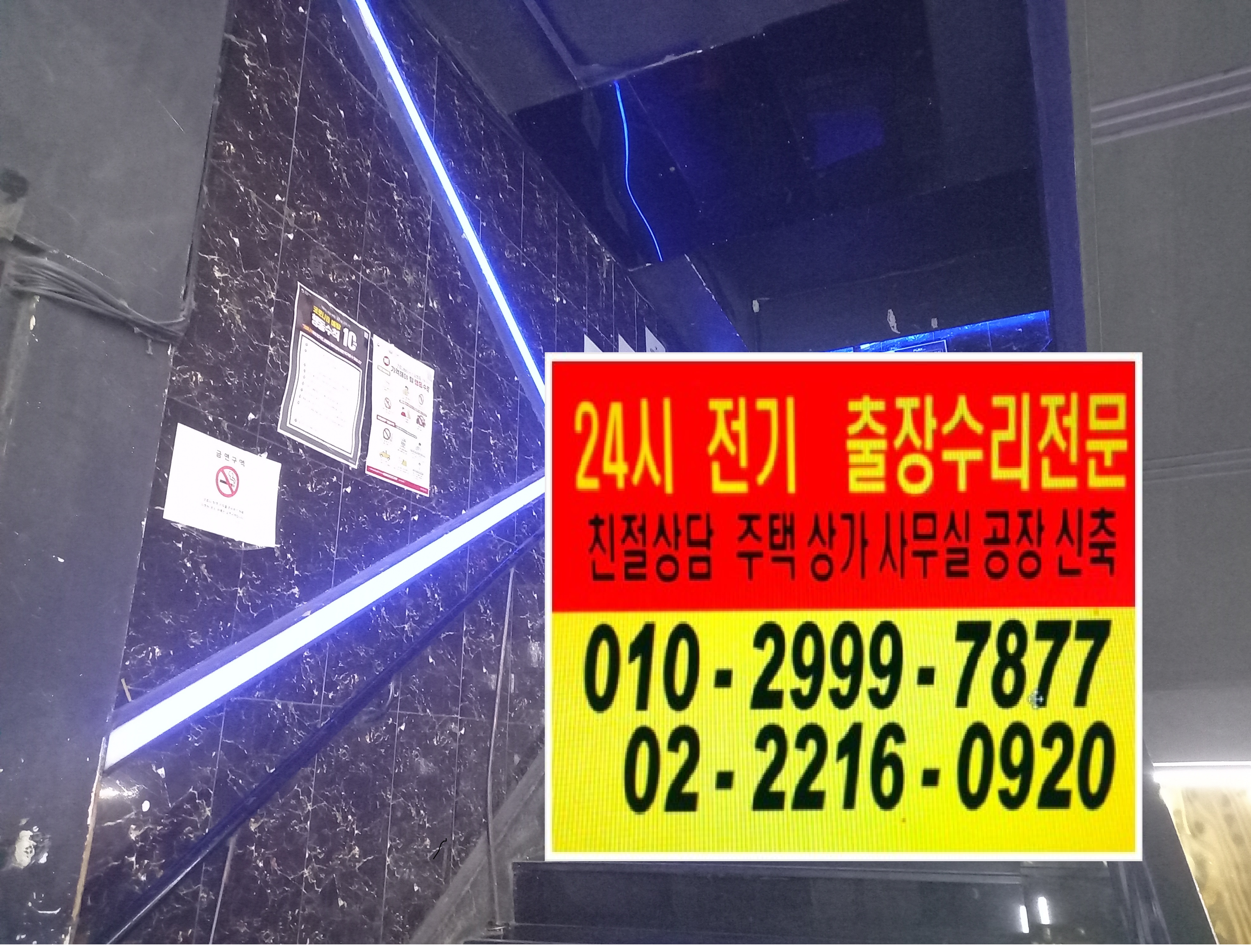  답십리동 전기공사 누전공사 전기수리 누전수리 전기고장 누전차단기 영상음향차단기 두꺼비집내려감 마그네트 타이머 릴레이 고장수리 환풍기 에어컨 누전차단기안올라감 24시전기고장수리