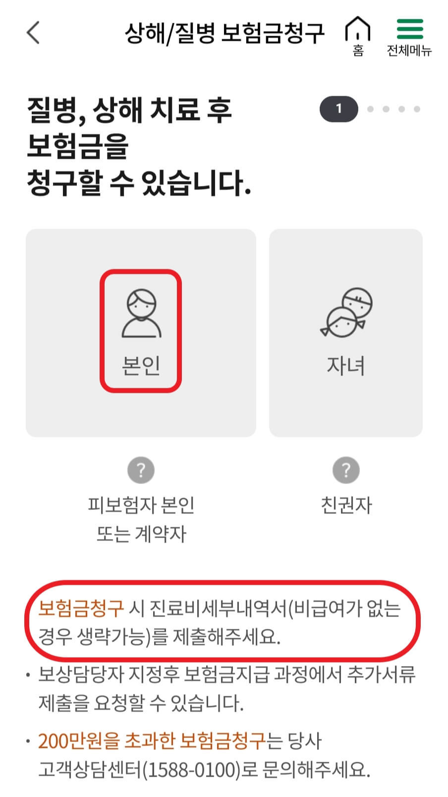 동부화재 앱 실행화면