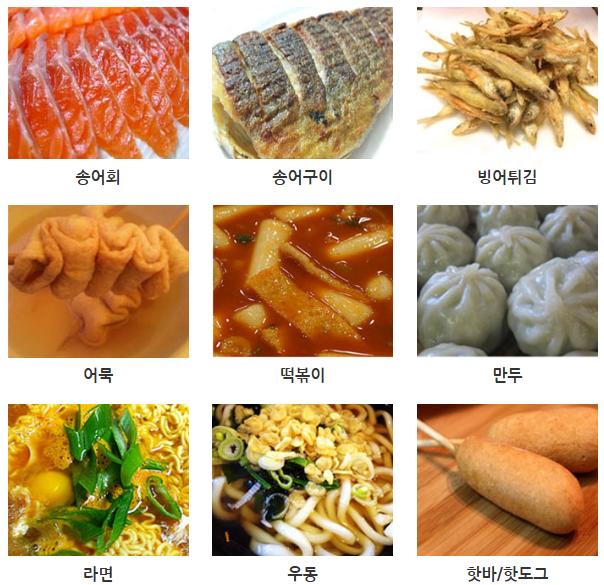 강화도 왕방마을 얼음축제--식사예약