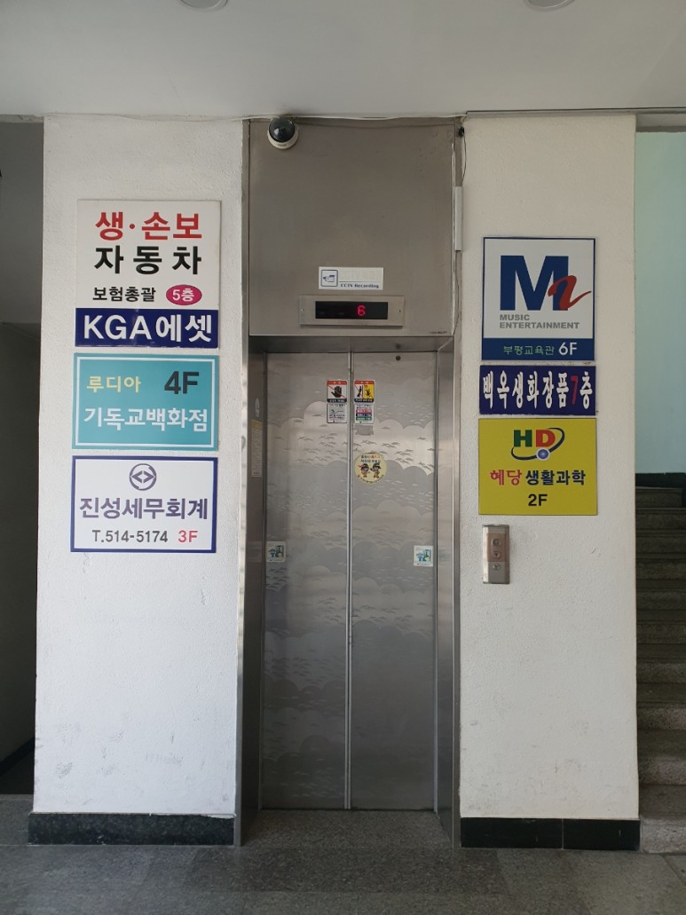 '엠투실용음악학원' 드럼 취미반 후기 부평실용음악학원 / 부평드럼학원 16