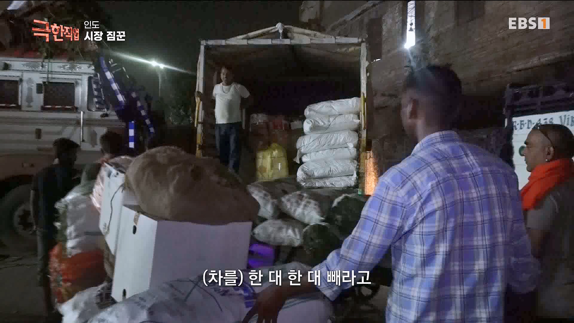 [극한 직업] 인도의 시장 짐꾼과 사원 요리사 230902.mp4_20230909_172852.922.jpg