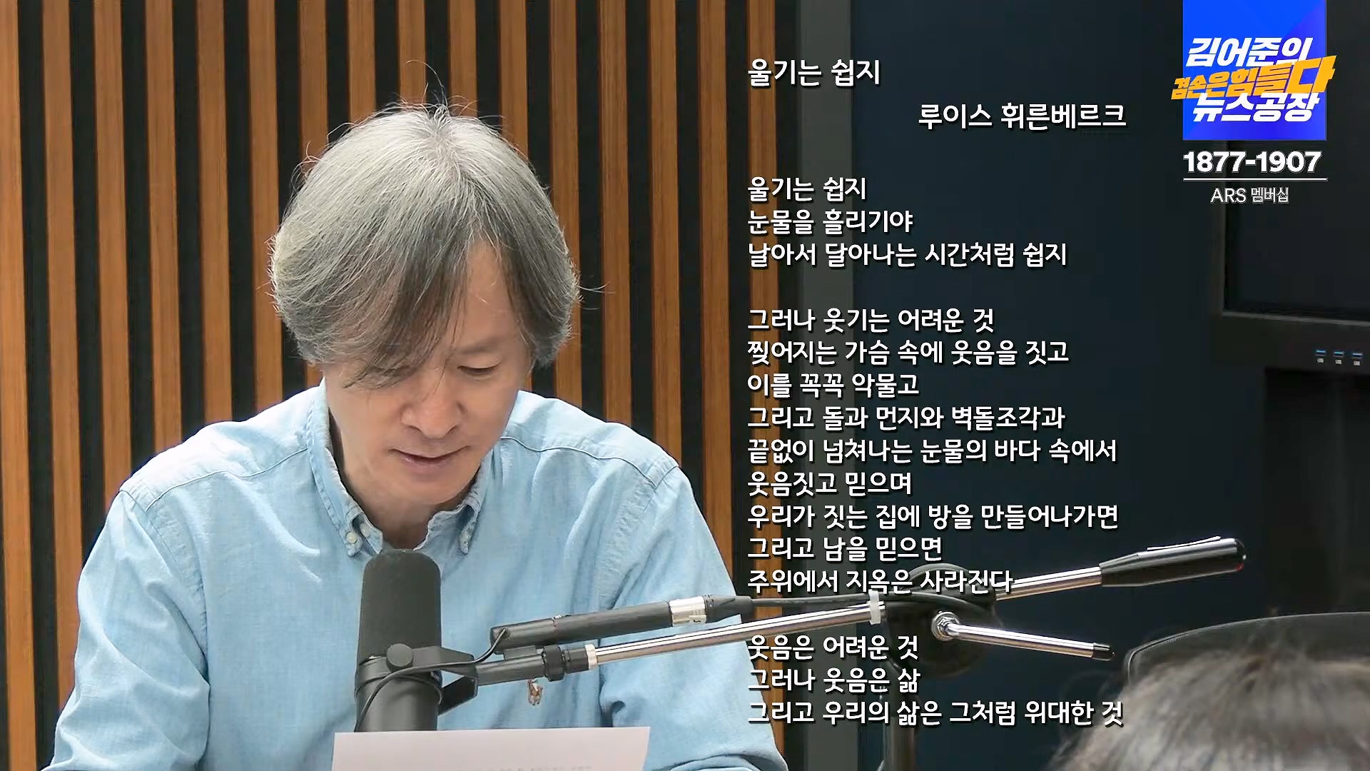 김어준의 겸손은힘들다 뉴스공장 2024년 10월 4일 금요일 [박현광 뉴스토마토 기자, 최배근, THE살롱, 금요미식회, 인방사, 금요음악회].mp4_20241005_162652.184.jpg