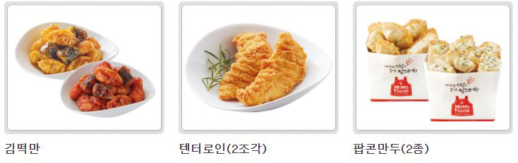 맘스터치 김떡만, 텐더로인(2조각), 팝콘만두(2종)
