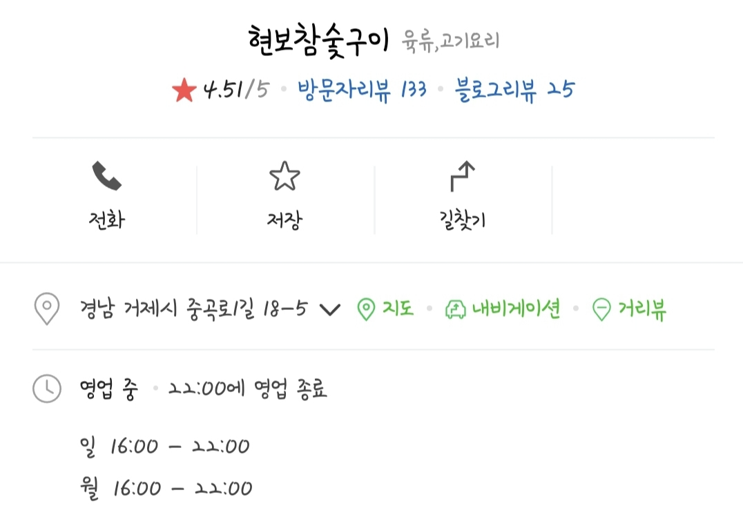 영업정보