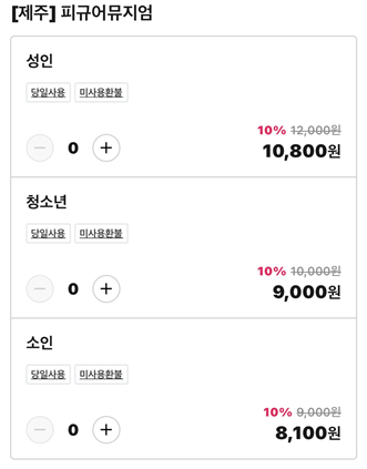 제주도 가볼만한 곳