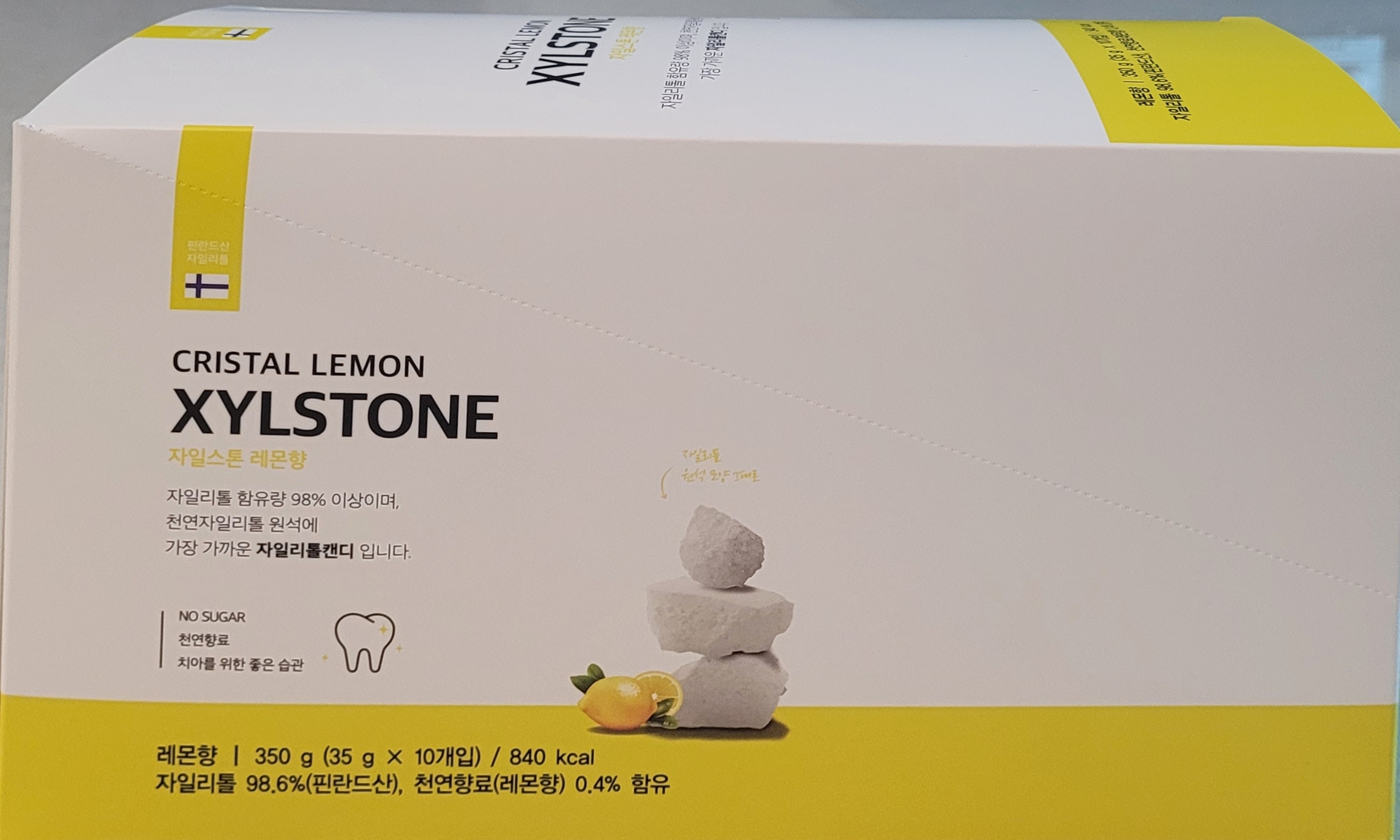  자일리톨 원석