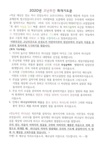 4월 첫주일 대표기도문 3월 주일 대표기도문 모음_12