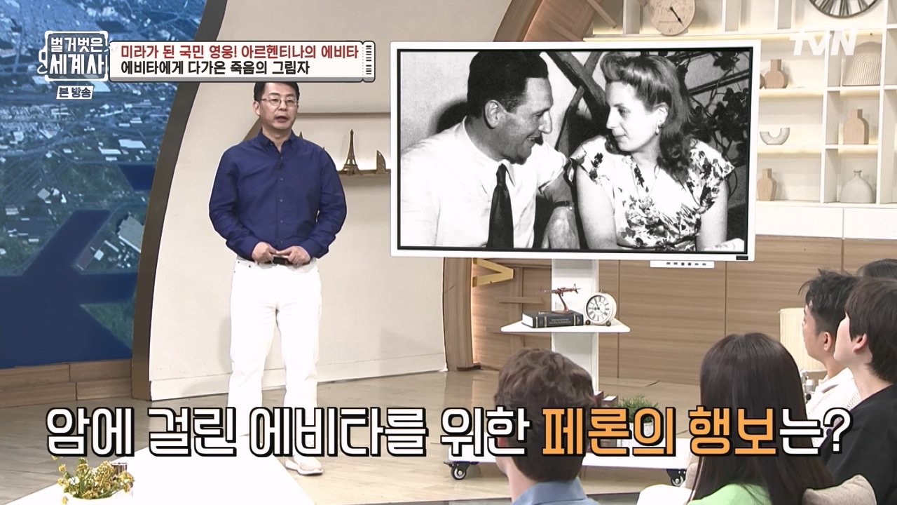 벌거벗은 세계사.E111.230809p-NEXT.mp4_20240224_181757.954.jpg