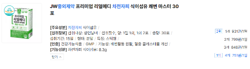 차전자피 식이섬유 효능과 부작용, 제약사별 특징 비교(중외제약 vs 종근당 vs 광동)