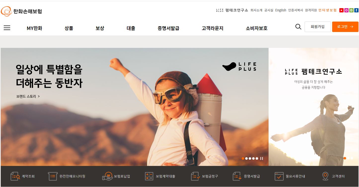  한화손해보험 배당금(2023년 배당금)
