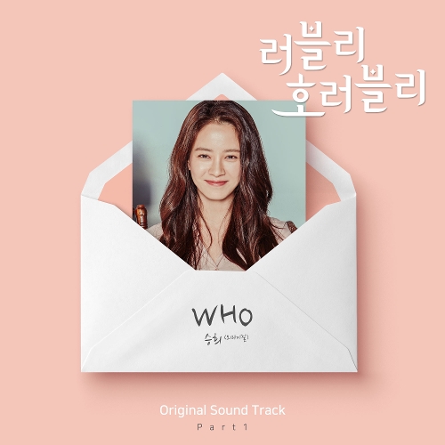  승희 (오마이걸) WHO 듣기/가사/앨범/유튜브/뮤비/반복재생/작곡작사