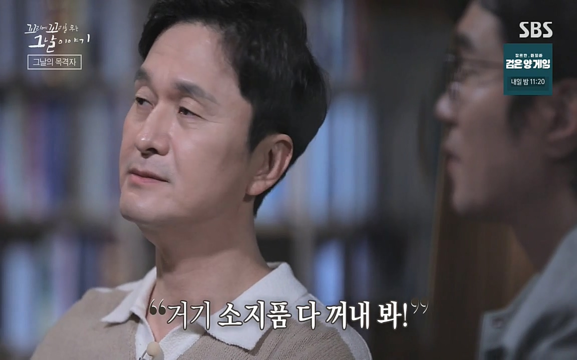 5.18 특집 꼬리에 꼬리를 무는 그날 이야기.E29.220520p-NEXT.mp4_20220520_212038.878.jpg