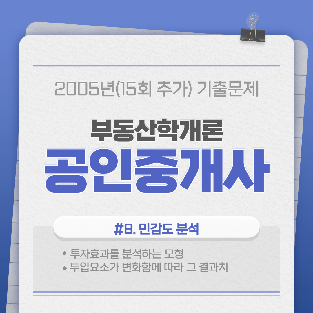 부동산 투자 입문 8: 유용한 부동산 사이트 안내 호갱노노, 아실, 디스코 5
