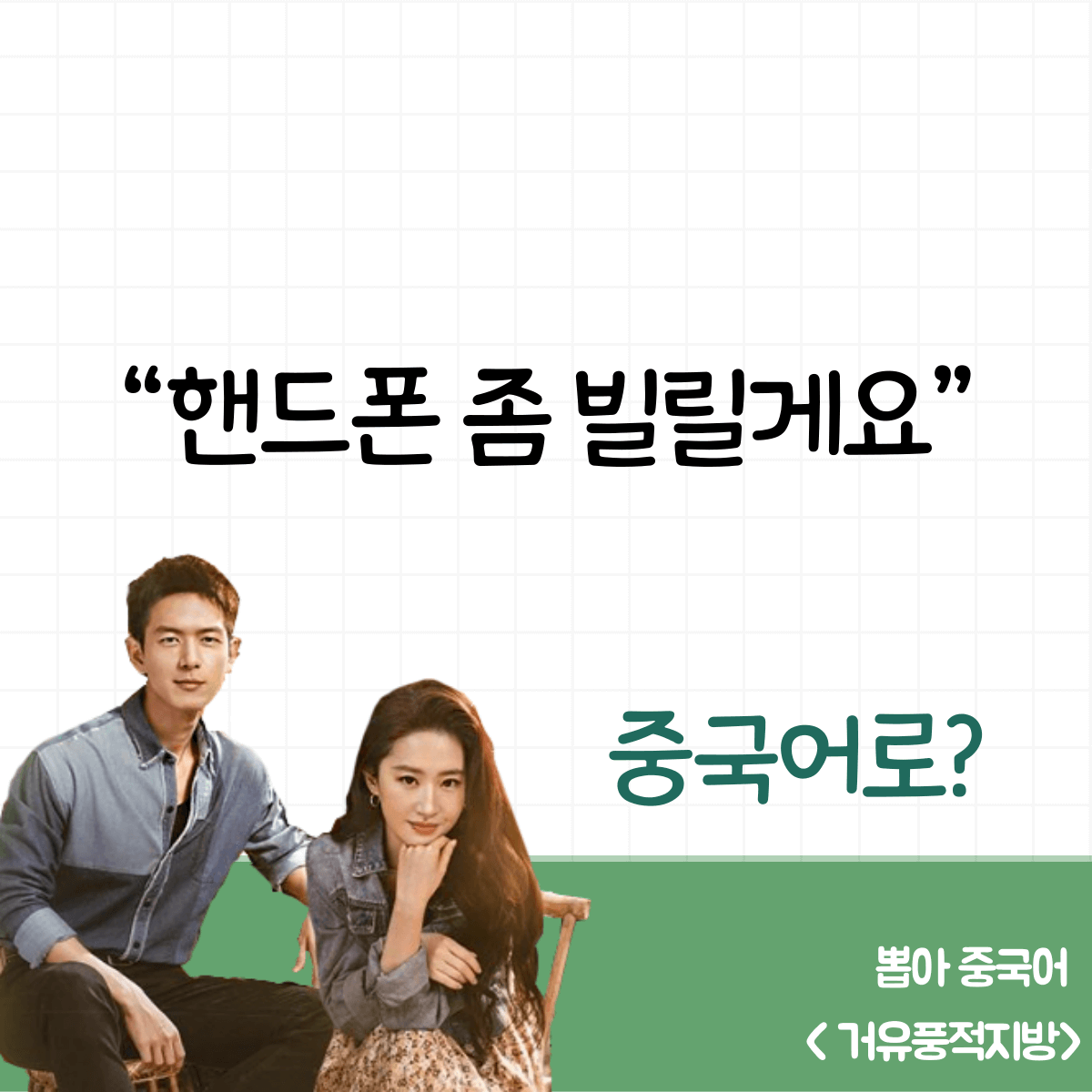 미라쿨 중국어