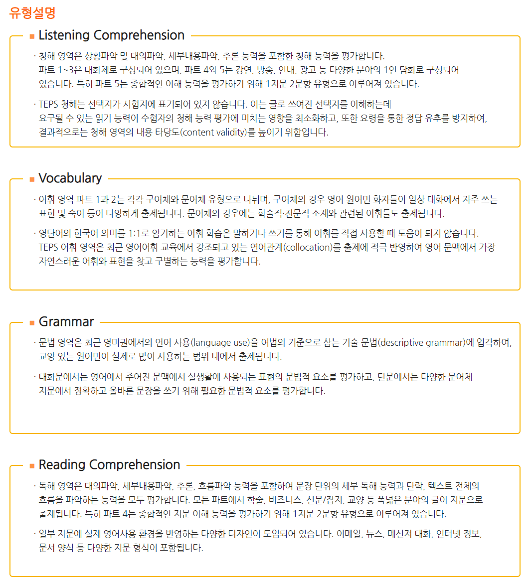 뉴텝스-유형