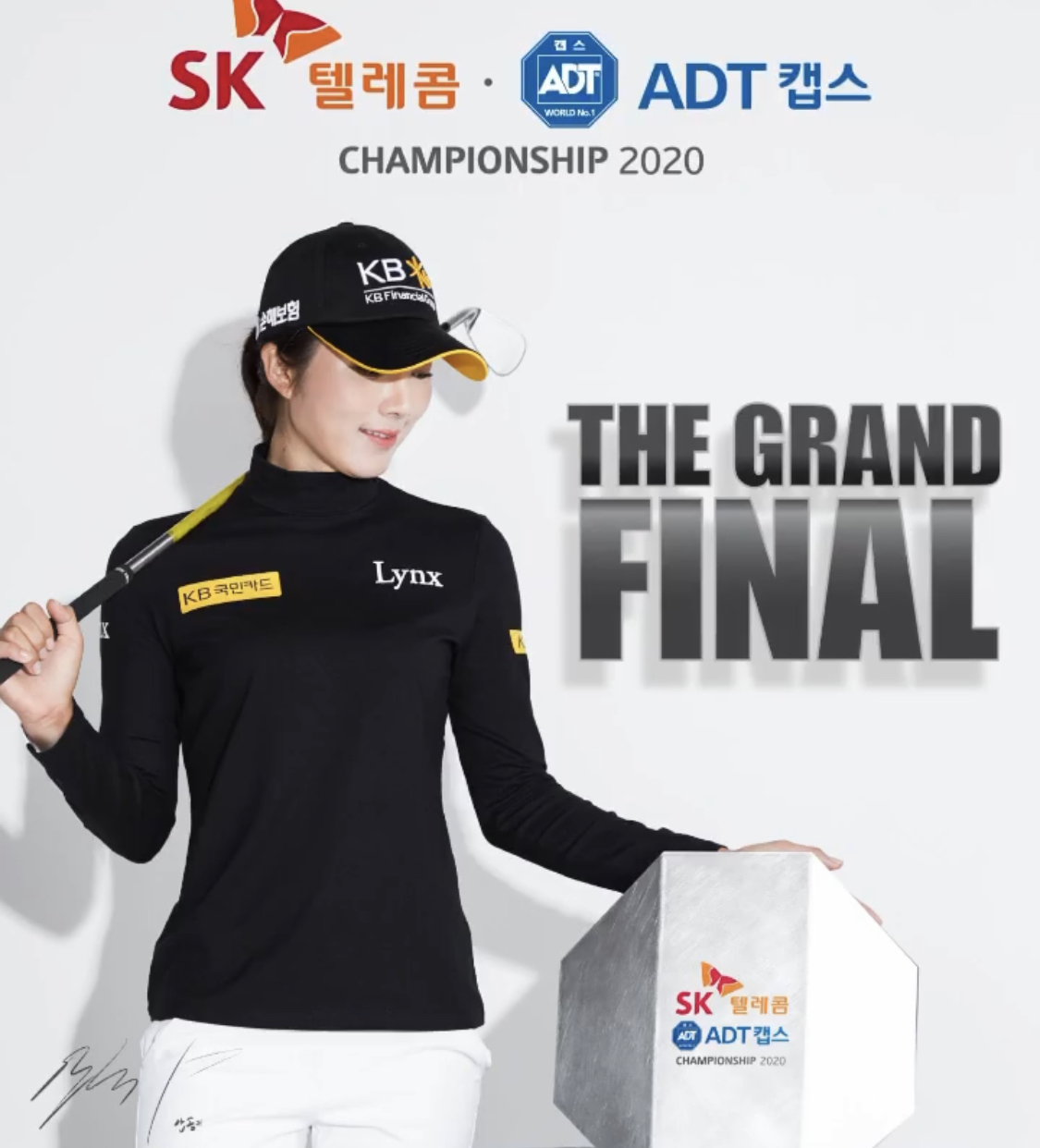  SK텔레콤 ADT캡스 챔피언십 2020 최종전 출전자 우승상금