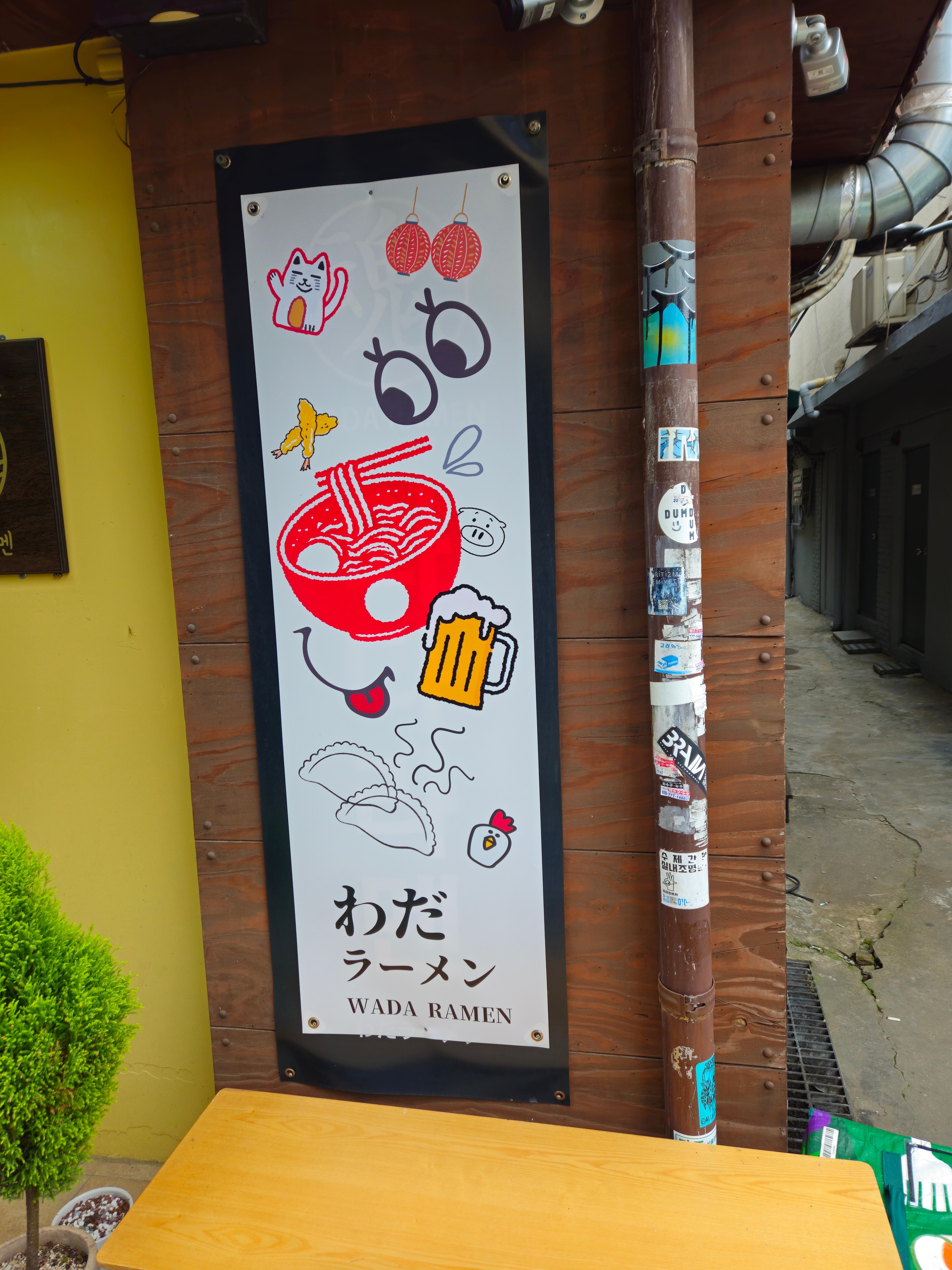 Wadaramen 4