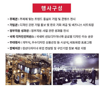 디자인코리아 2023 일정 예매