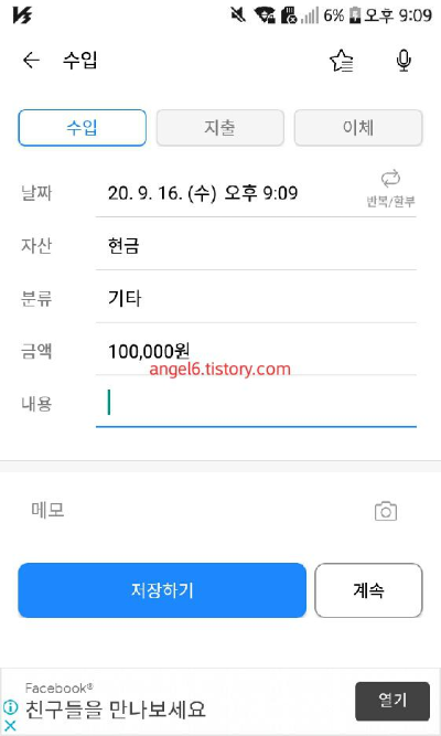  편한 가계부 앱 추천 (이미지 사진 첨부 설명)