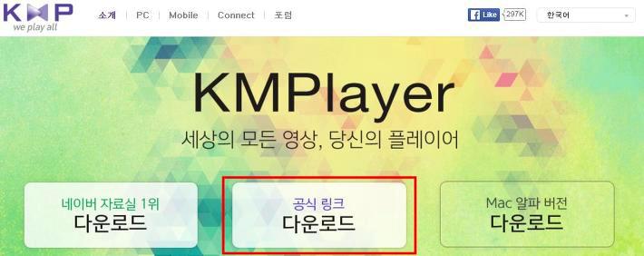 kmplayer